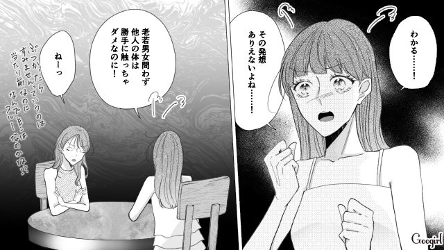 「自分の好みで選んでるだけ！」ファッションを異性へのアピールと蔑んだ元カレを思い出して腹が立った話