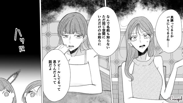 「自分の好みで選んでるだけ！」ファッションを異性へのアピールと蔑んだ元カレを思い出して腹が立った話