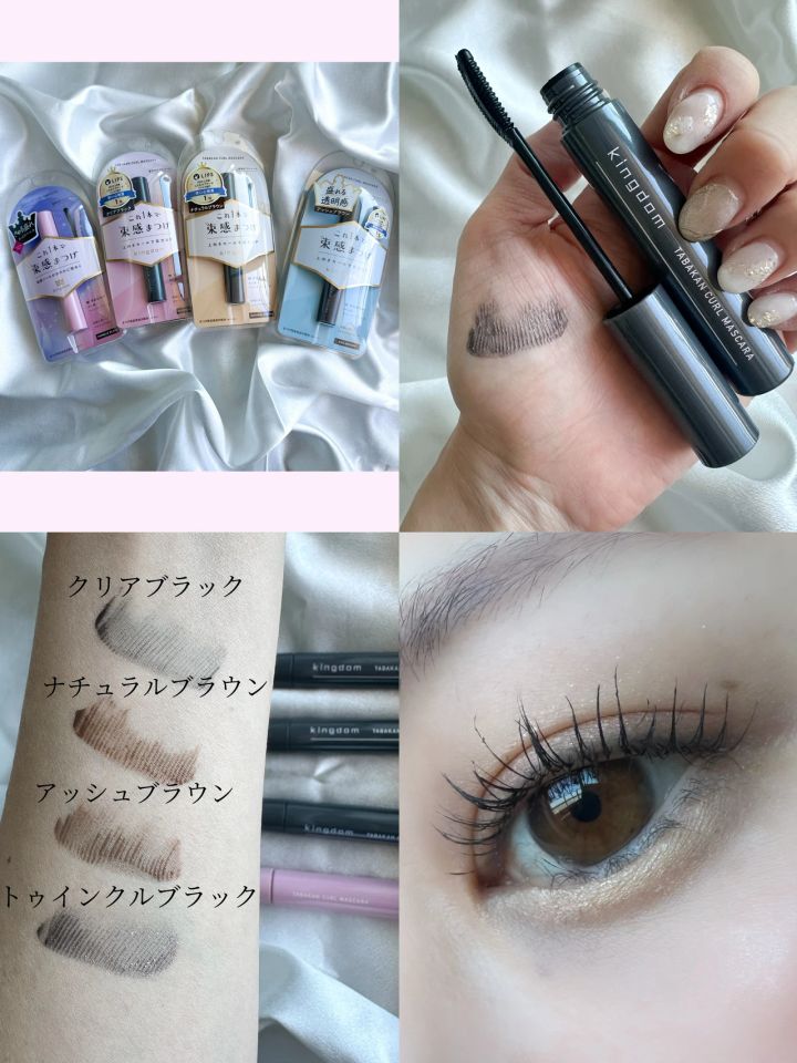 2025年「@cosme TOKYO」で売れたコスメランキング４位 キングダム 束感カールマスカラ スウォッチ