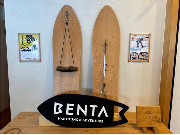 【富山県南砺市】世界遺産・五箇山の伝統的な雪遊びを現代風に！「BENTA」体験イベント開催