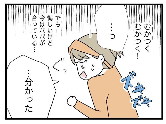 1から10まで説明させんなよ／ツムママ