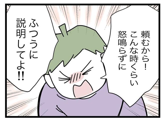 1から10まで説明させんなよ／ツムママ