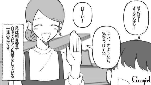 好奇心旺盛なんだけど…「英会話教室辞めたい」習いごとが続かない娘をやさしく見守った母の話