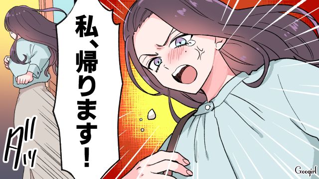 マッチした男性とその日にデート…居酒屋に連れて行かれ「私、帰ります！」