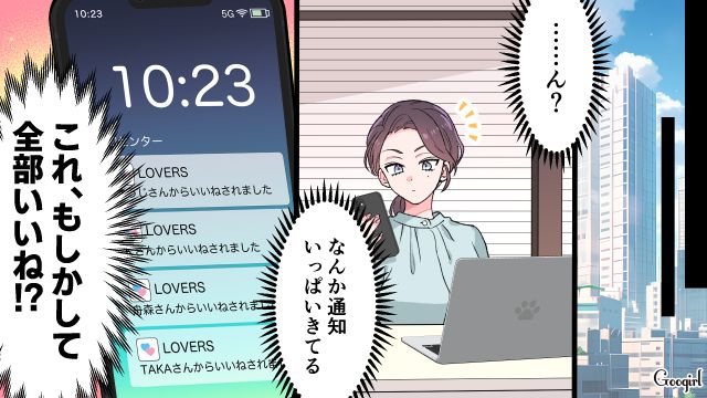 マッチした男性とその日にデート…居酒屋に連れて行かれ「私、帰ります！」