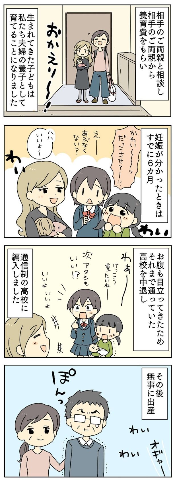 妊娠が分かったときは （C）すずはる／毎日が発見ネット