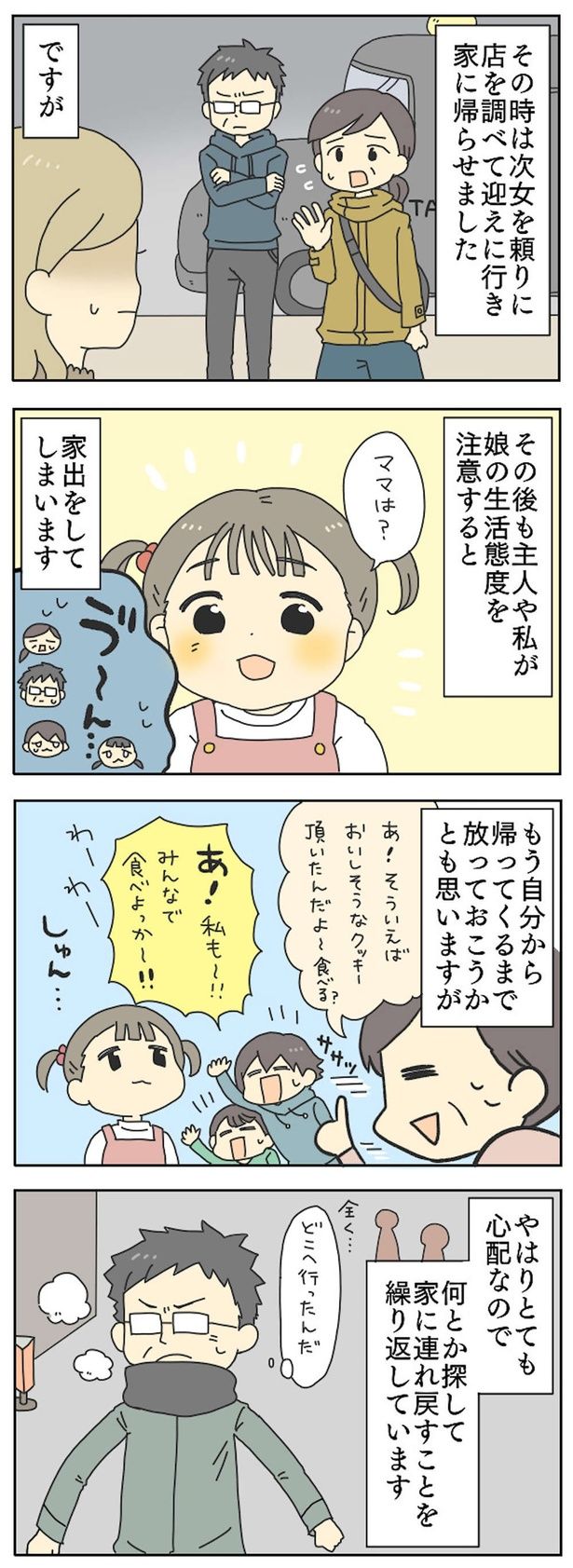 やはりとても心配なので （C）すずはる／毎日が発見ネット