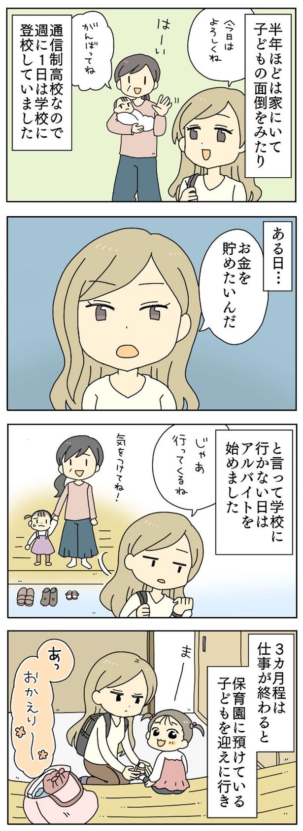 お金を貯めたいんだ （C）すずはる／毎日が発見ネット