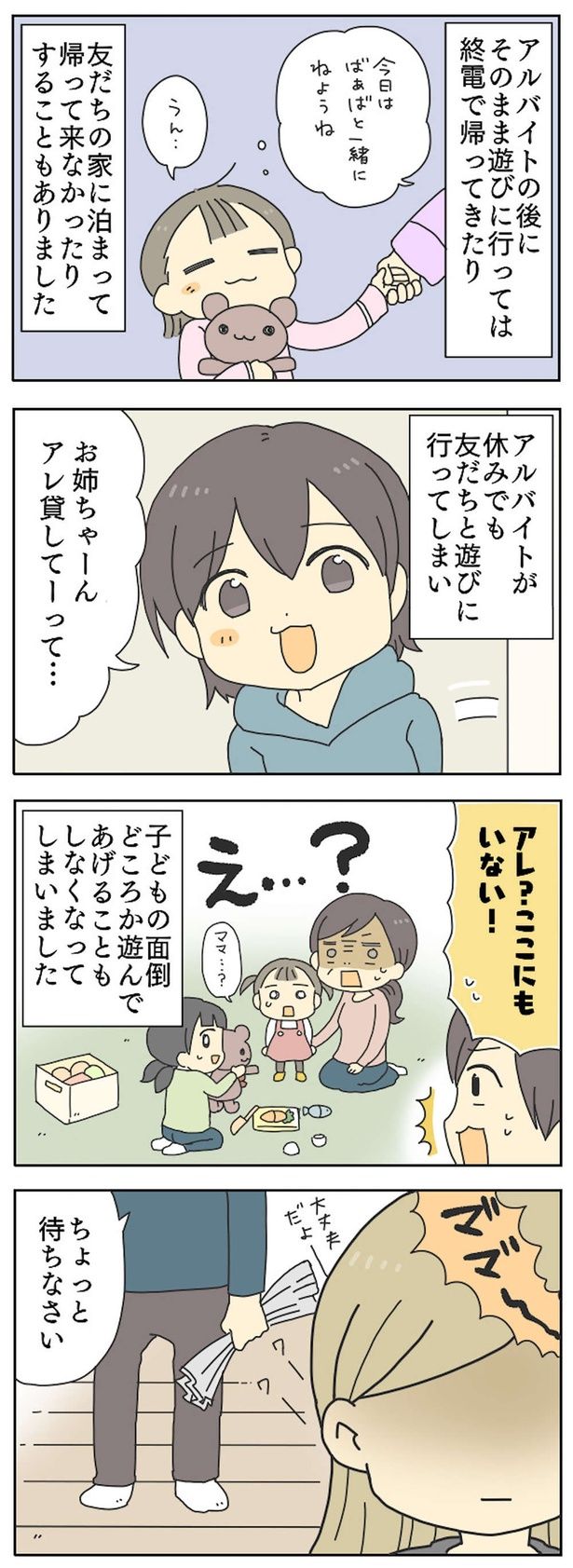 アルバイトが休みでも （C）すずはる／毎日が発見ネット