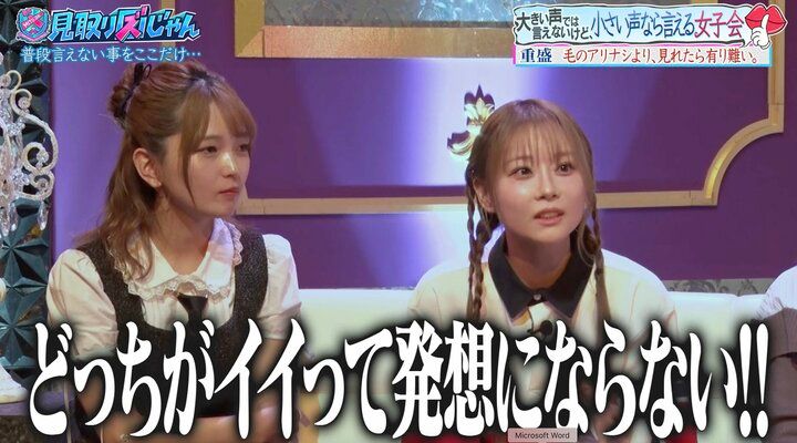 【写真・画像】重盛、下の毛のあり・なし論争に持論「見させて頂ける感謝を忘れるな！！」 2枚目