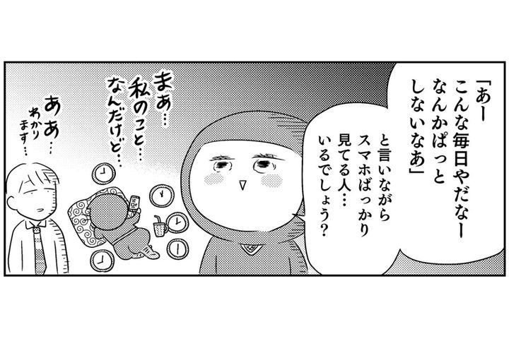 多すぎる情報でもう迷わない！「決められる人」になる4つのコツとは？【マンガでわかる 家電買い替えあるある＃4】
