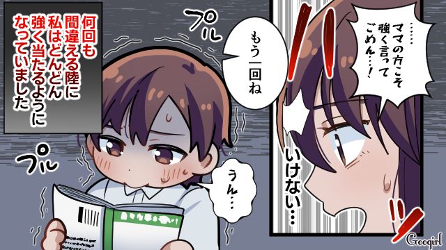 気づくと強く当たってる…「なんで間違えるの!?」小1息子の勉強が心配な母親のジレンマ