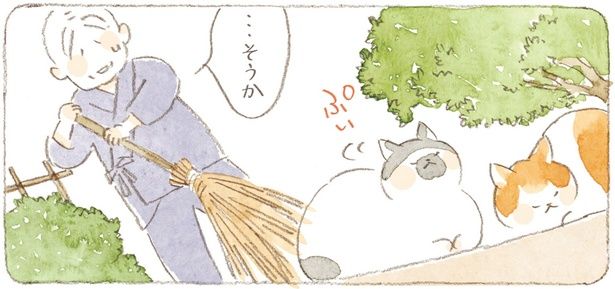 …そうか （C）ねこまき（ミューズワーク）／KADOKAWA