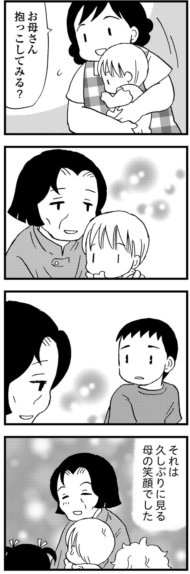 抱っこしてみる？ （C）美齊津康弘、吉田美紀子／KADOKAWA