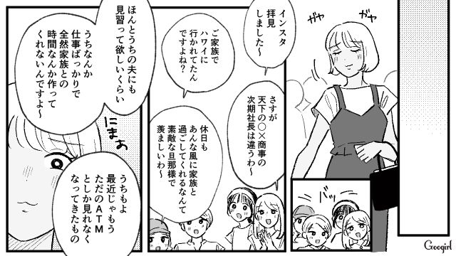 渡航経験がなさそうとバカにしたら…「国際線のCAだった」サラッと素でマウント返しされた話