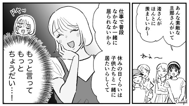 渡航経験がなさそうとバカにしたら…「国際線のCAだった」サラッと素でマウント返しされた話