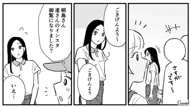 渡航経験がなさそうとバカにしたら…「国際線のCAだった」サラッと素でマウント返しされた話