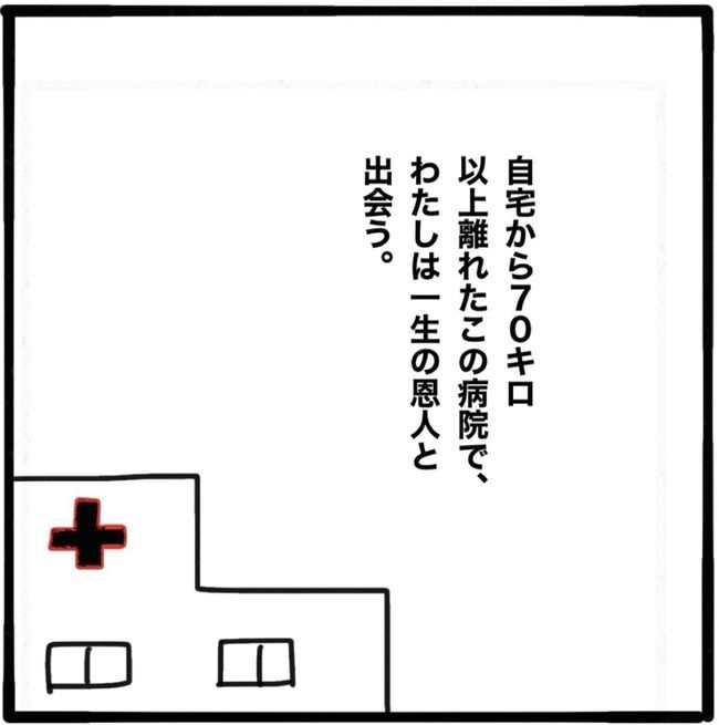 家族がバラバラになったのは誰のせい？／つきママ