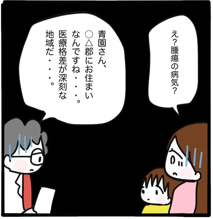 家族がバラバラになったのは誰のせい？／つきママ