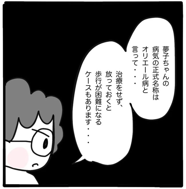 家族がバラバラになったのは誰のせい？／つきママ