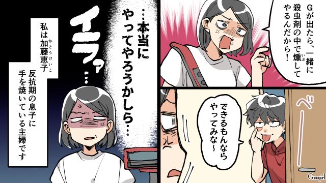 自分は経験がないなぁ…「善悪の基本を伝えるのが親の役目！」反抗期育児の先輩である妹の言葉に感心した話