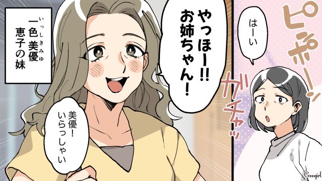 自分は経験がないなぁ…「善悪の基本を伝えるのが親の役目！」反抗期育児の先輩である妹の言葉に感心した話