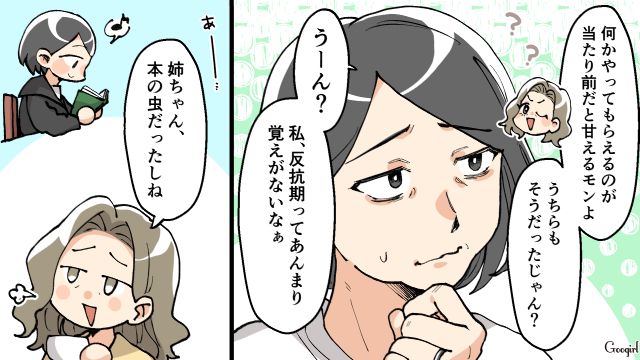 自分は経験がないなぁ…「善悪の基本を伝えるのが親の役目！」反抗期育児の先輩である妹の言葉に感心した話