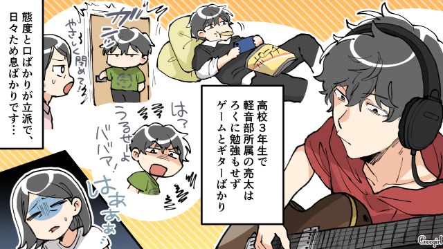 自分は経験がないなぁ…「善悪の基本を伝えるのが親の役目！」反抗期育児の先輩である妹の言葉に感心した話