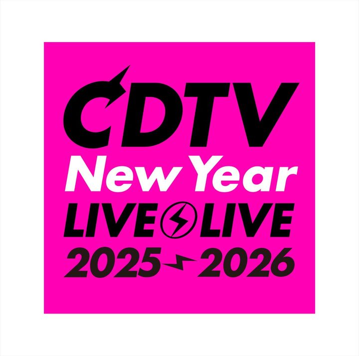 『CDTVライブ！ライブ！年越しカウントダウンFes.2025→2026』ロゴ （C）TBS width=