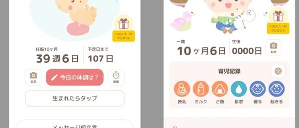 「ままのてアプリ」がユーザーの声をもとにリニューアル。今ほしい情報が手に入る！