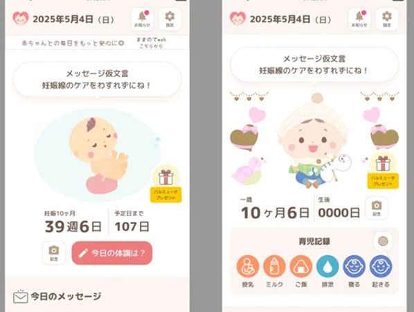 「ままのてアプリ」がユーザーの声をもとにリニューアル。今ほしい情報が手に入る！
