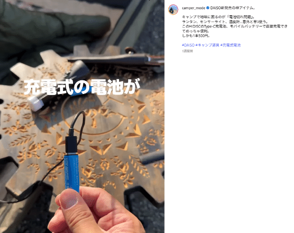 雨キャンプの雨対策問題がこれで解決。速乾防水スプレーが便利すぎた