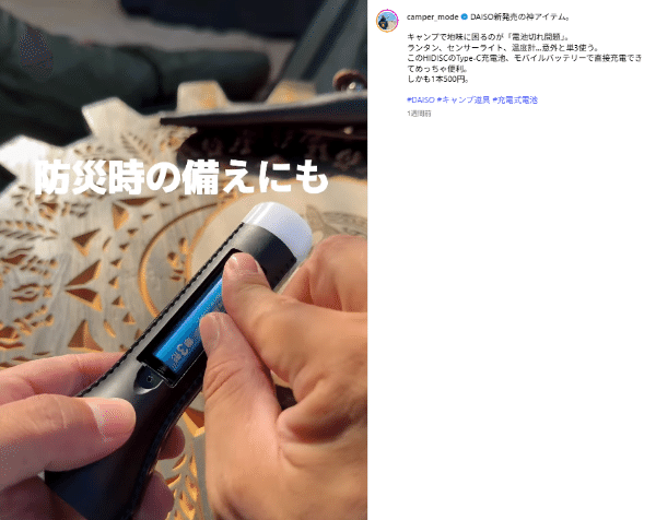 雨キャンプの雨対策問題がこれで解決。速乾防水スプレーが便利すぎた