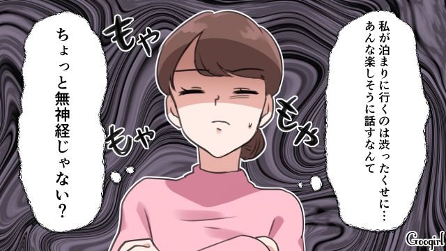「上司が温泉付きホテルをとってくれてさ～」旦那がお遊び出張に出かけ、怒りに震えた話