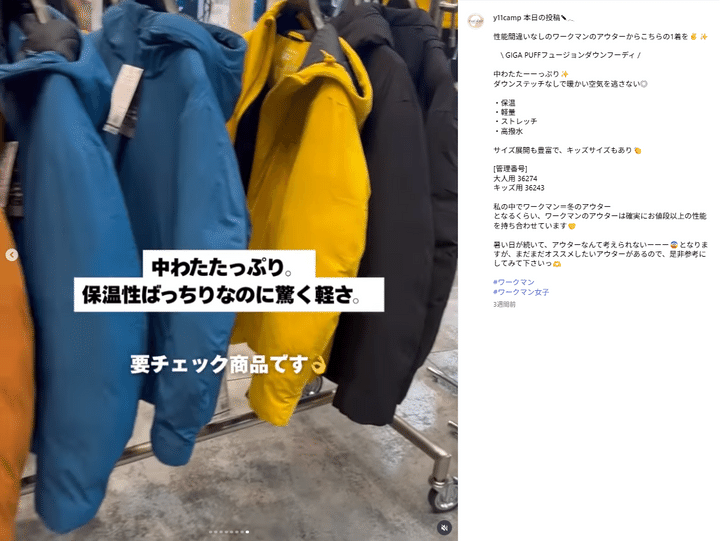 名前は山本、中身は有能。“1秒”で展開する多機能なIGT互換ギアが優秀すぎる！