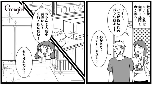 手間が増えただけ…「おつまみもお願いね〜！」産後の手伝いで来たはずの義母に家政婦扱いされた話