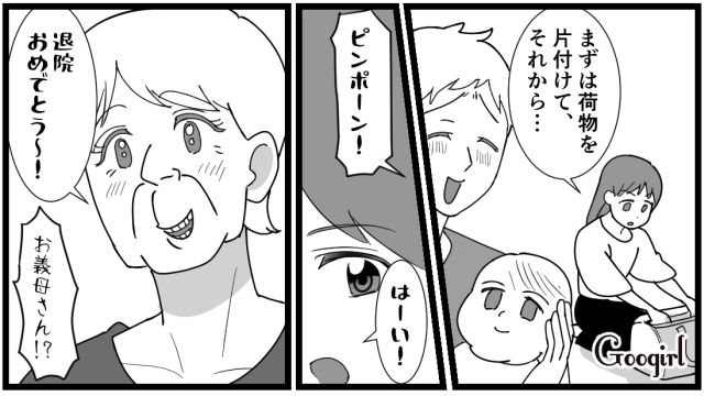 手間が増えただけ…「おつまみもお願いね〜！」産後の手伝いで来たはずの義母に家政婦扱いされた話