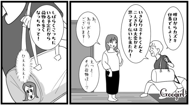 手間が増えただけ…「おつまみもお願いね〜！」産後の手伝いで来たはずの義母に家政婦扱いされた話