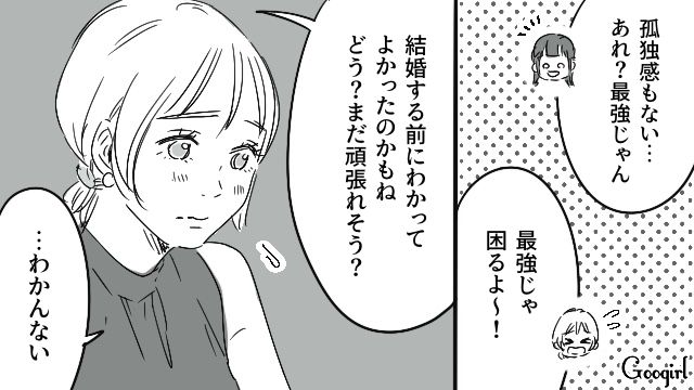 「一人暮らしの方が楽だった」自分の非は認めず家事を押し付ける彼氏との同棲に1か月で疲れた話