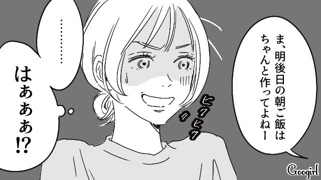 「一人暮らしの方が楽だった」自分の非は認めず家事を押し付ける彼氏との同棲に1か月で疲れた話