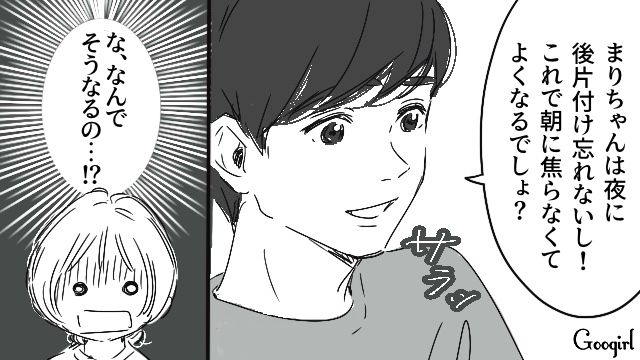 「一人暮らしの方が楽だった」自分の非は認めず家事を押し付ける彼氏との同棲に1か月で疲れた話