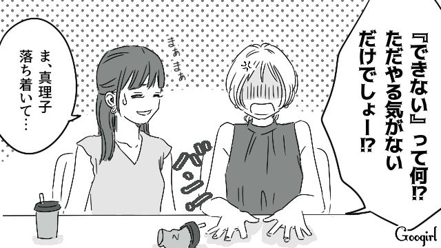 「一人暮らしの方が楽だった」自分の非は認めず家事を押し付ける彼氏との同棲に1か月で疲れた話