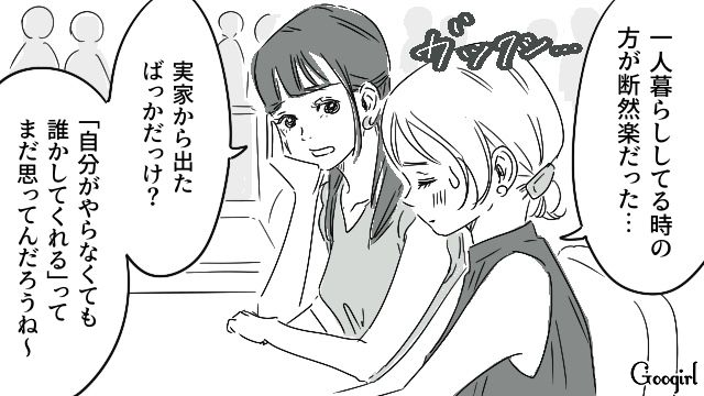 「一人暮らしの方が楽だった」自分の非は認めず家事を押し付ける彼氏との同棲に1か月で疲れた話