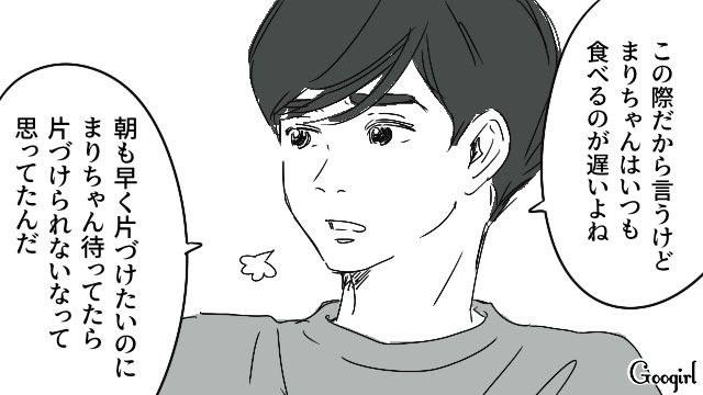 「一人暮らしの方が楽だった」自分の非は認めず家事を押し付ける彼氏との同棲に1か月で疲れた話