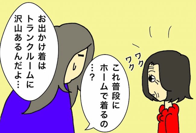 母の認知症介護日記／ワフウフ