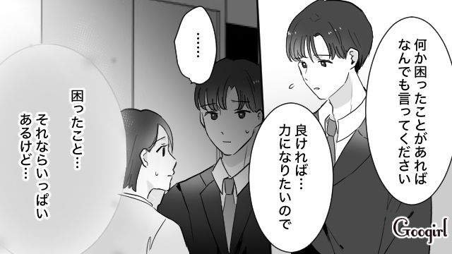 「連絡先、交換しませんか？」彼氏の弟に急接近され、困惑した話