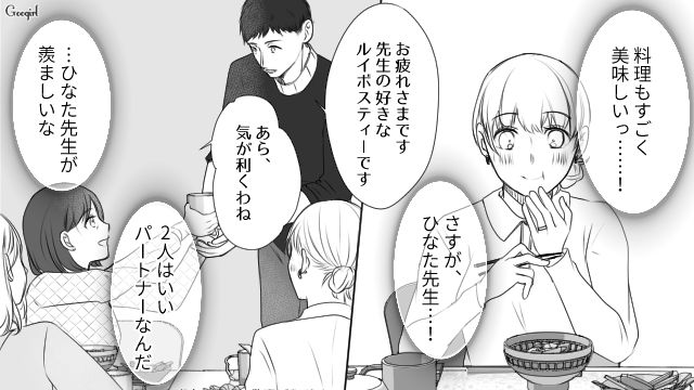 婚約者のために通い始めた料理教室で「いいパートナー…」先生とお弟子さんの関係に憧れた話