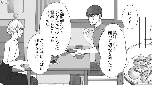 婚約者のために通い始めた料理教室で「いいパートナー…」先生とお弟子さんの関係に憧れた話