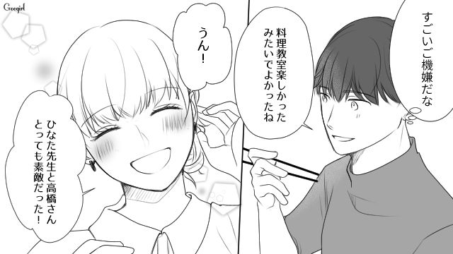 婚約者のために通い始めた料理教室で「いいパートナー…」先生とお弟子さんの関係に憧れた話