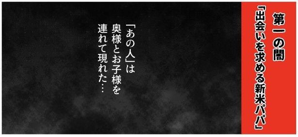出会いを求める新米パパ_P003 ゆき蔵(@yuki_zo_08)